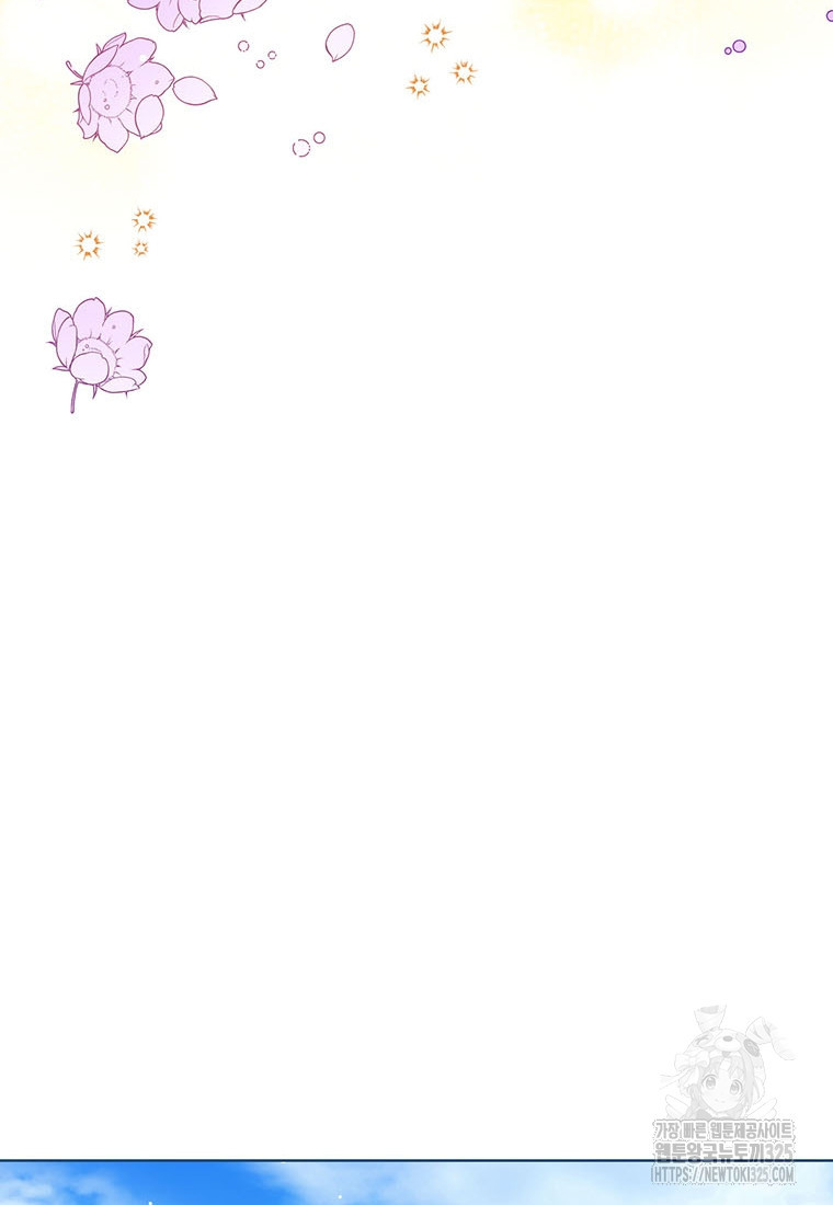 상태창 보는 아기 황녀님 82화 70