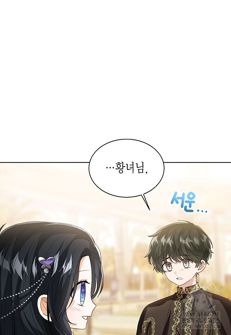 상태창 보는 아기 황녀님 82화 83