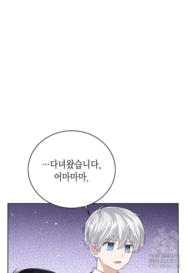 상태창 보는 아기 황녀님 82화 99
