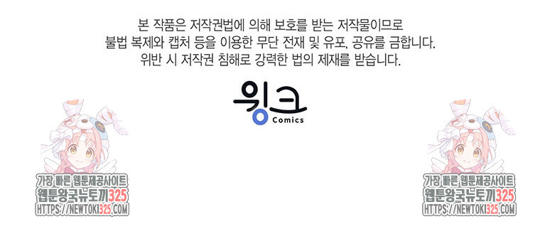 상태창 보는 아기 황녀님 82화 108