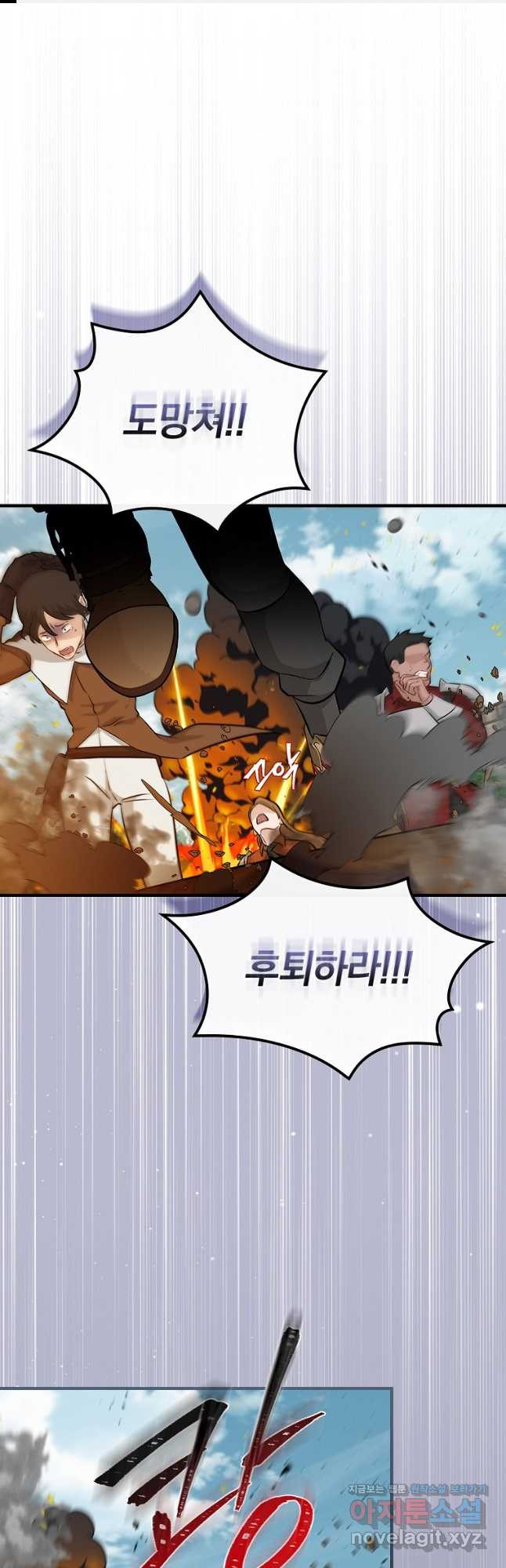 밥만 먹고 레벨업 172화 1