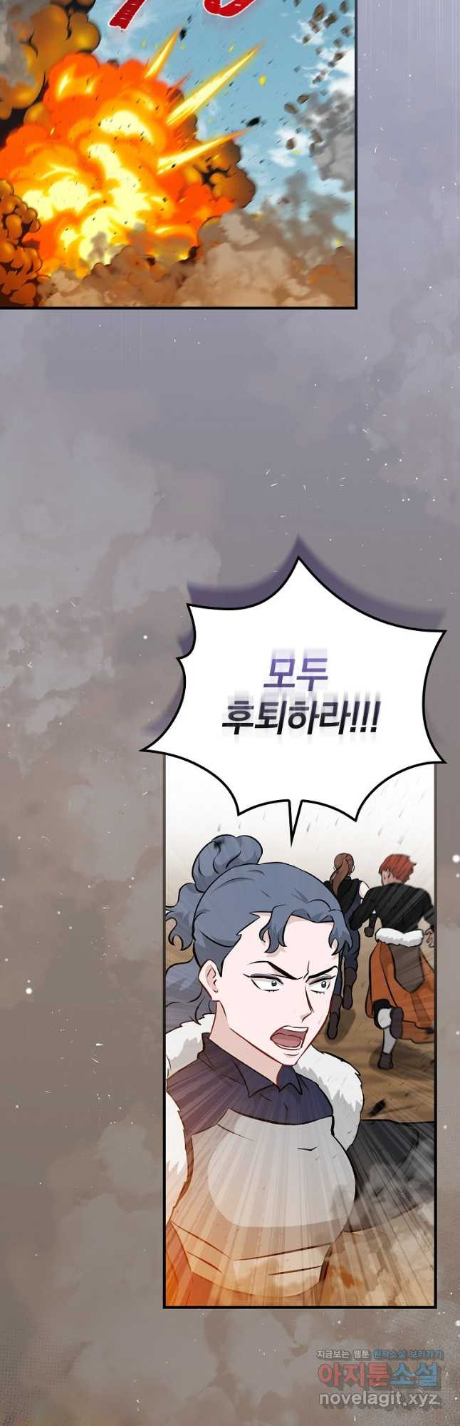 밥만 먹고 레벨업 172화 2