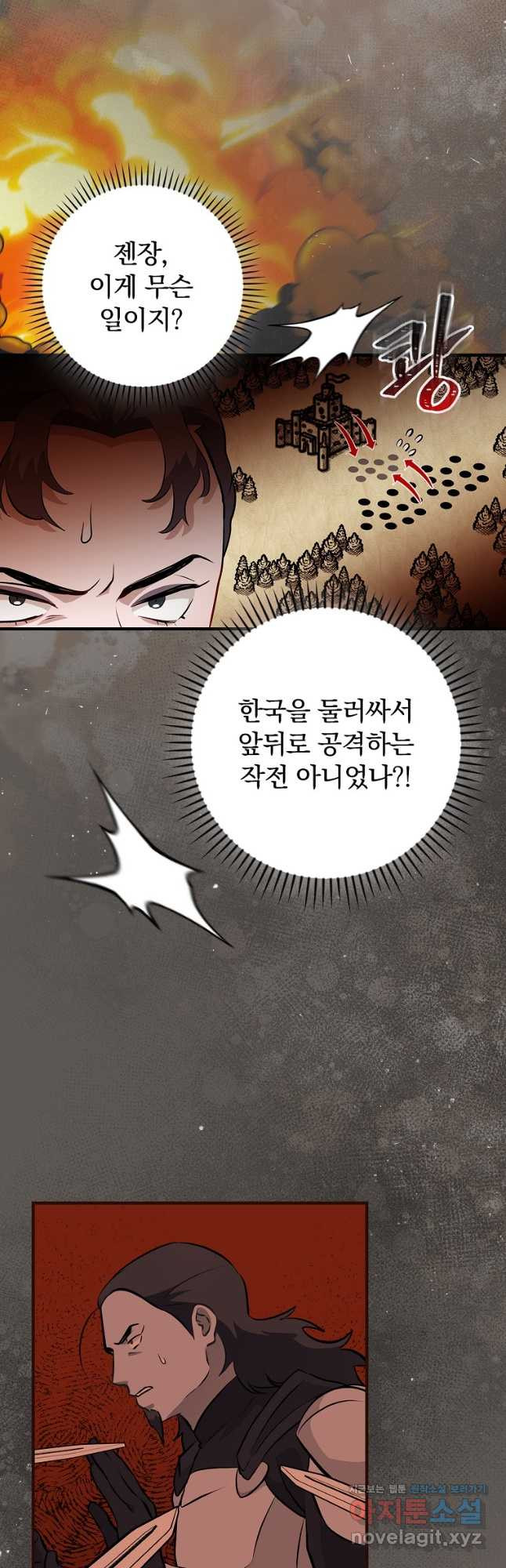 밥만 먹고 레벨업 172화 3