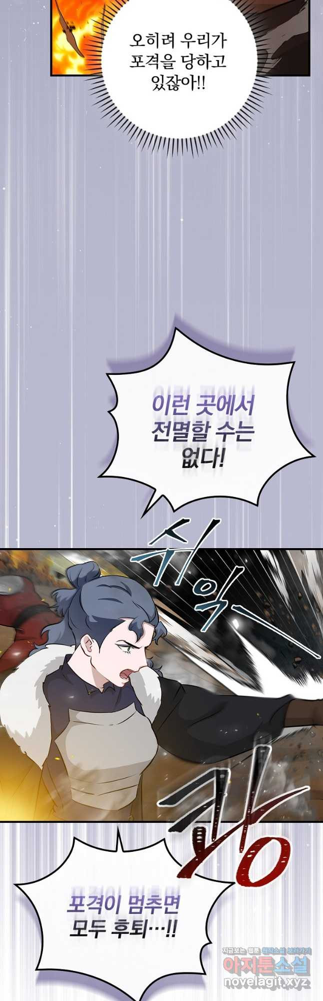 밥만 먹고 레벨업 172화 5