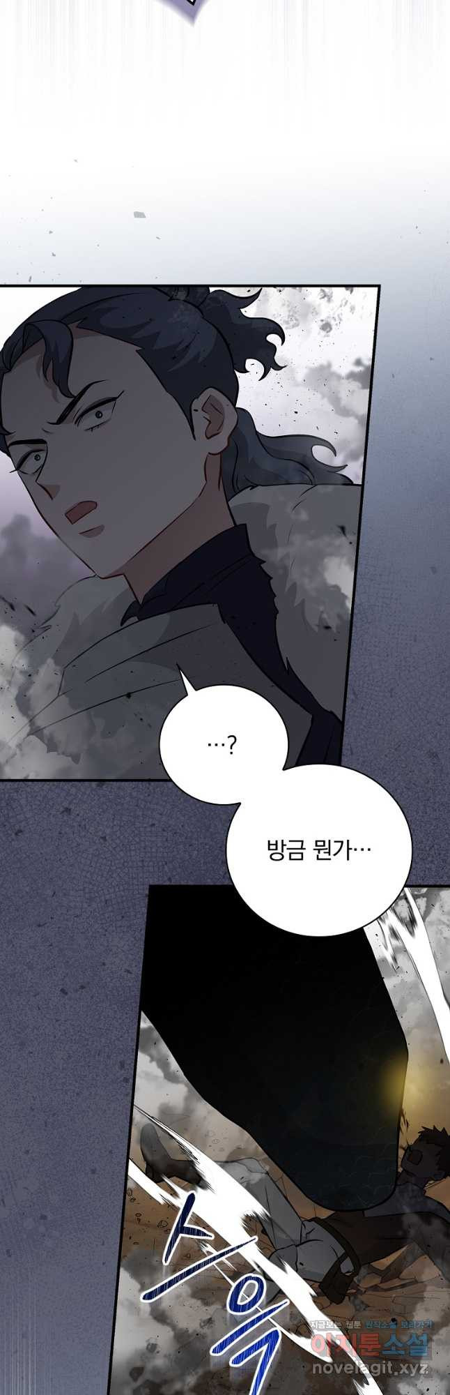 밥만 먹고 레벨업 172화 6
