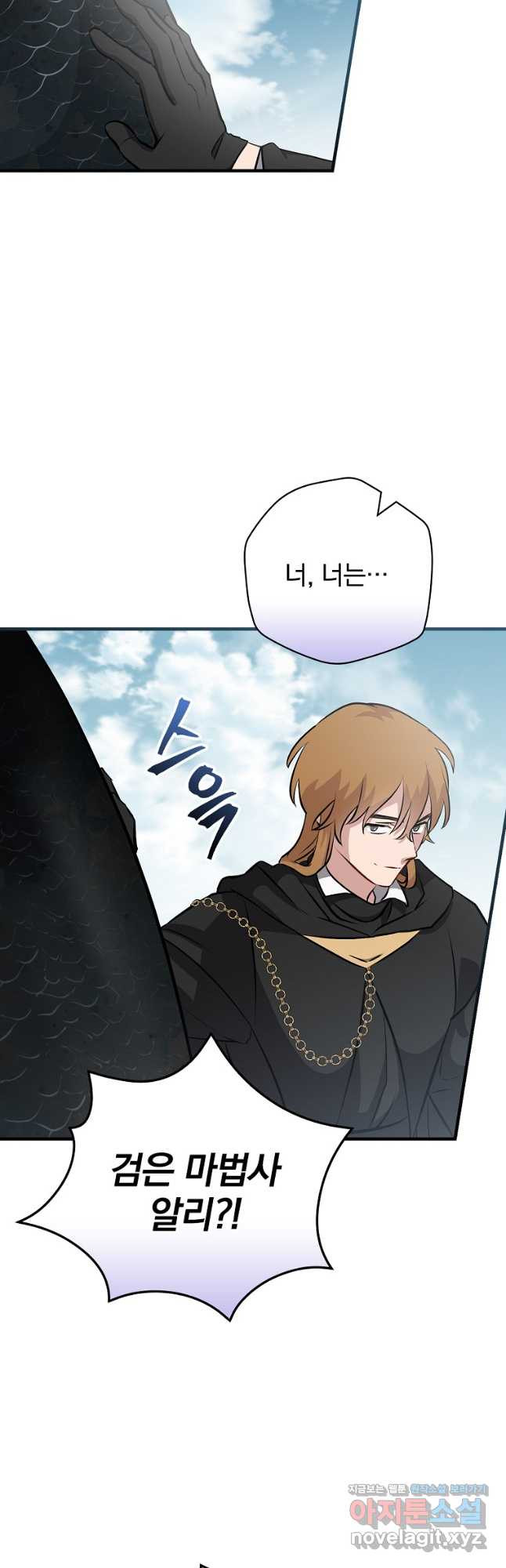 밥만 먹고 레벨업 172화 8
