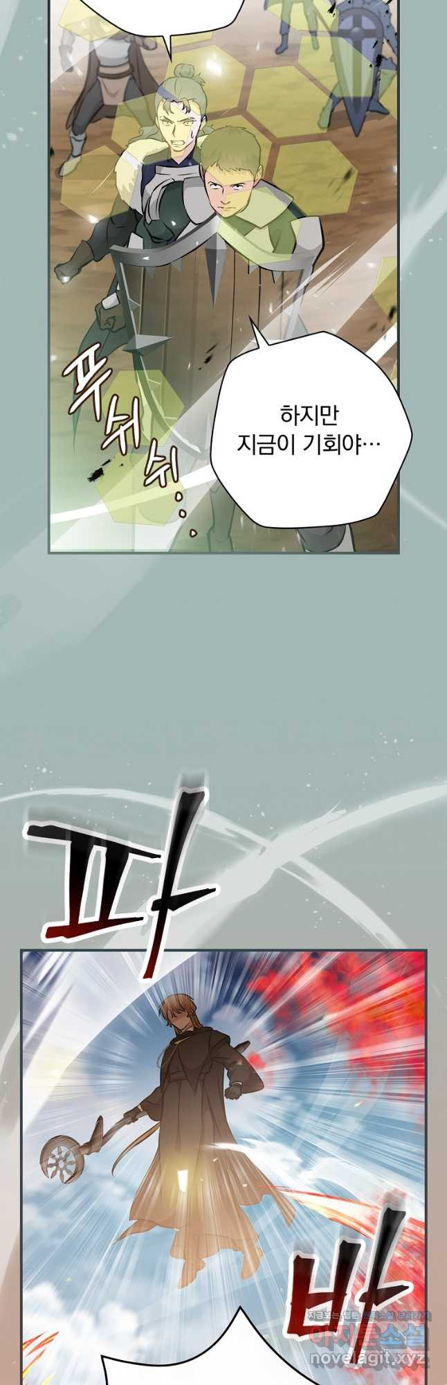 밥만 먹고 레벨업 172화 11