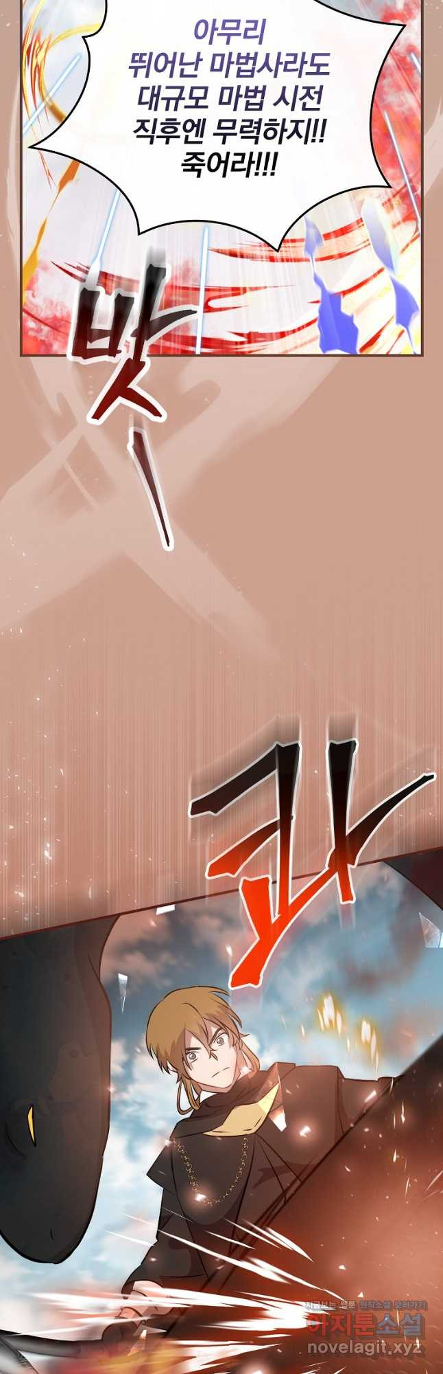 밥만 먹고 레벨업 172화 12