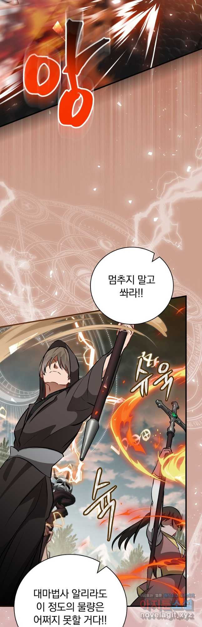 밥만 먹고 레벨업 172화 13
