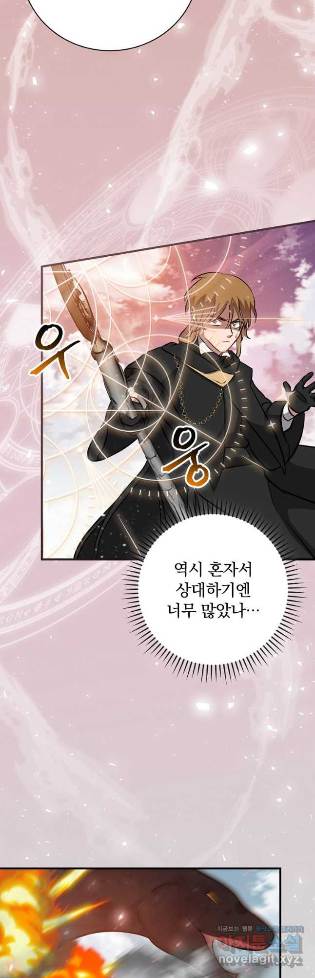 밥만 먹고 레벨업 172화 14