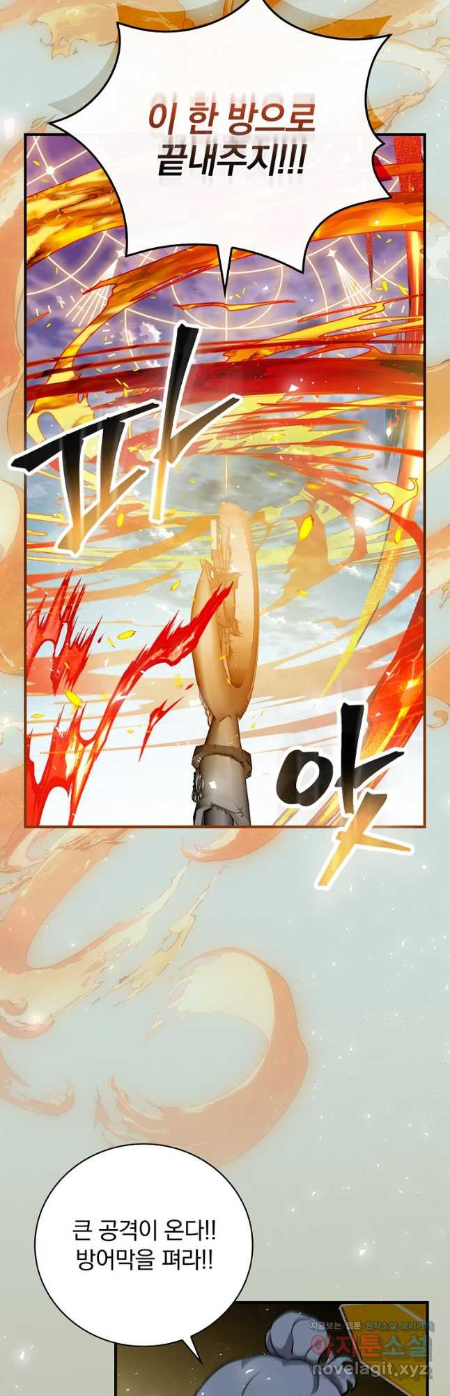 밥만 먹고 레벨업 172화 16