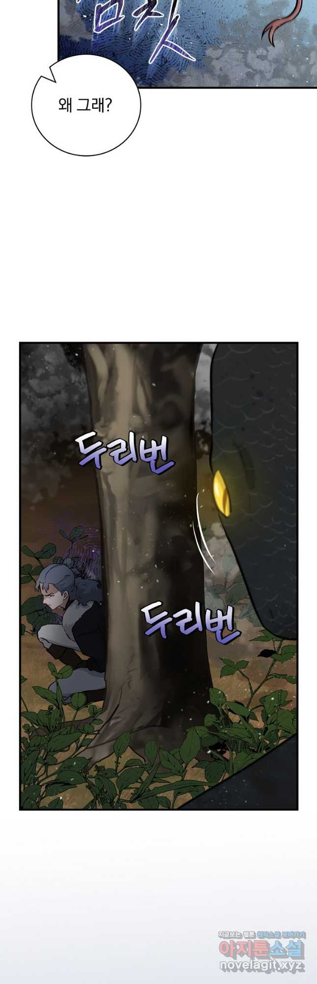 밥만 먹고 레벨업 172화 21
