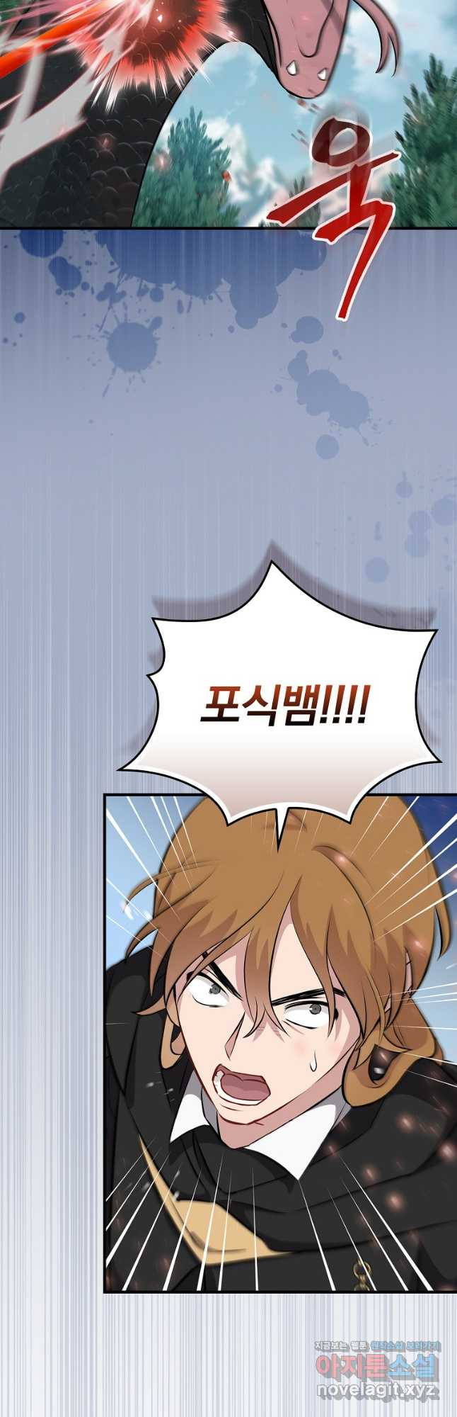 밥만 먹고 레벨업 172화 23
