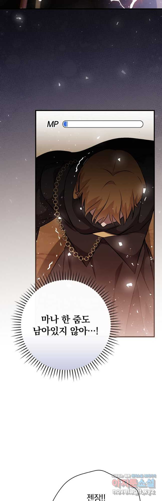 밥만 먹고 레벨업 172화 27