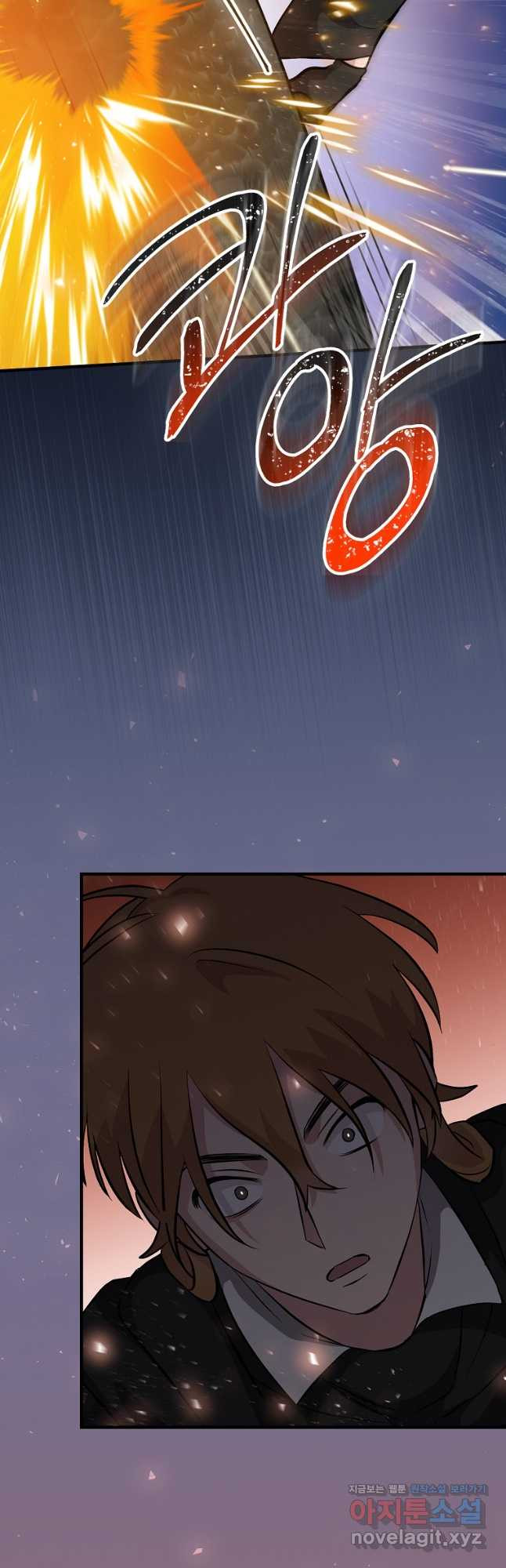밥만 먹고 레벨업 172화 29