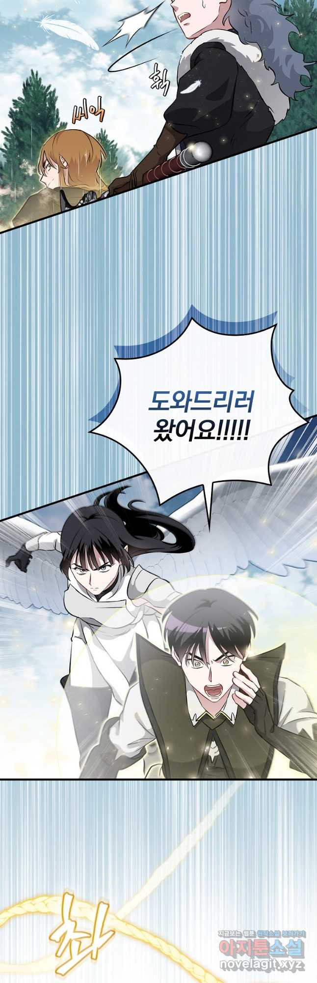 밥만 먹고 레벨업 172화 36