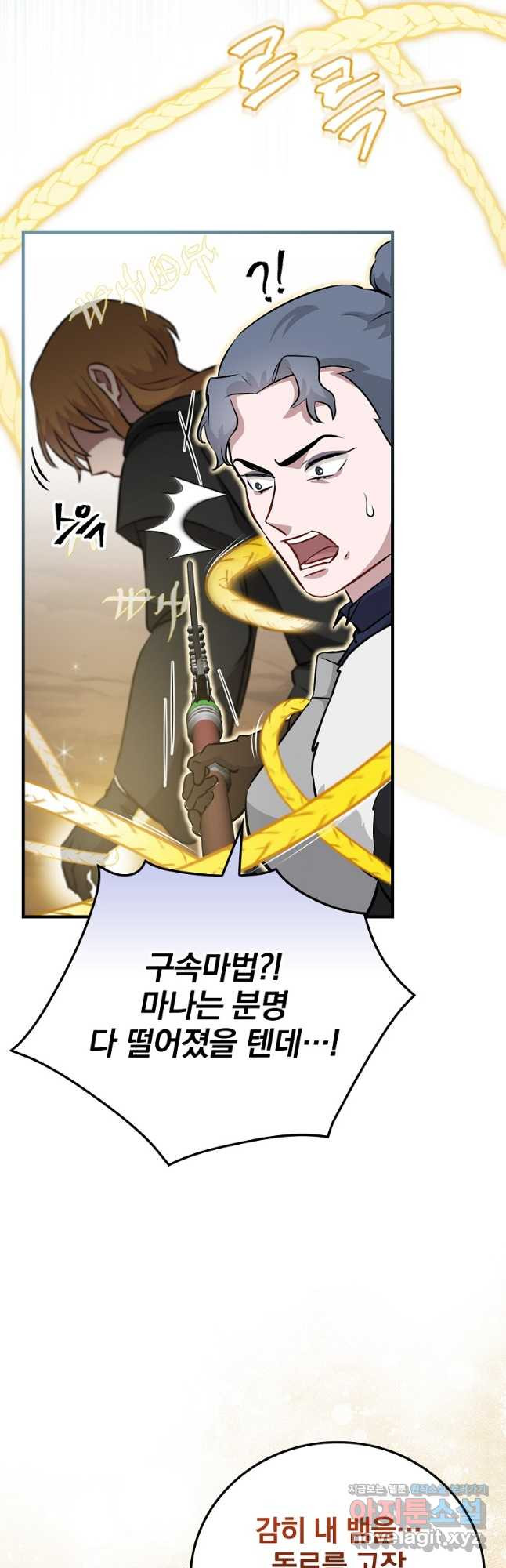 밥만 먹고 레벨업 172화 37