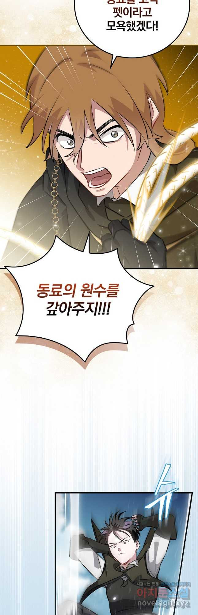 밥만 먹고 레벨업 172화 38