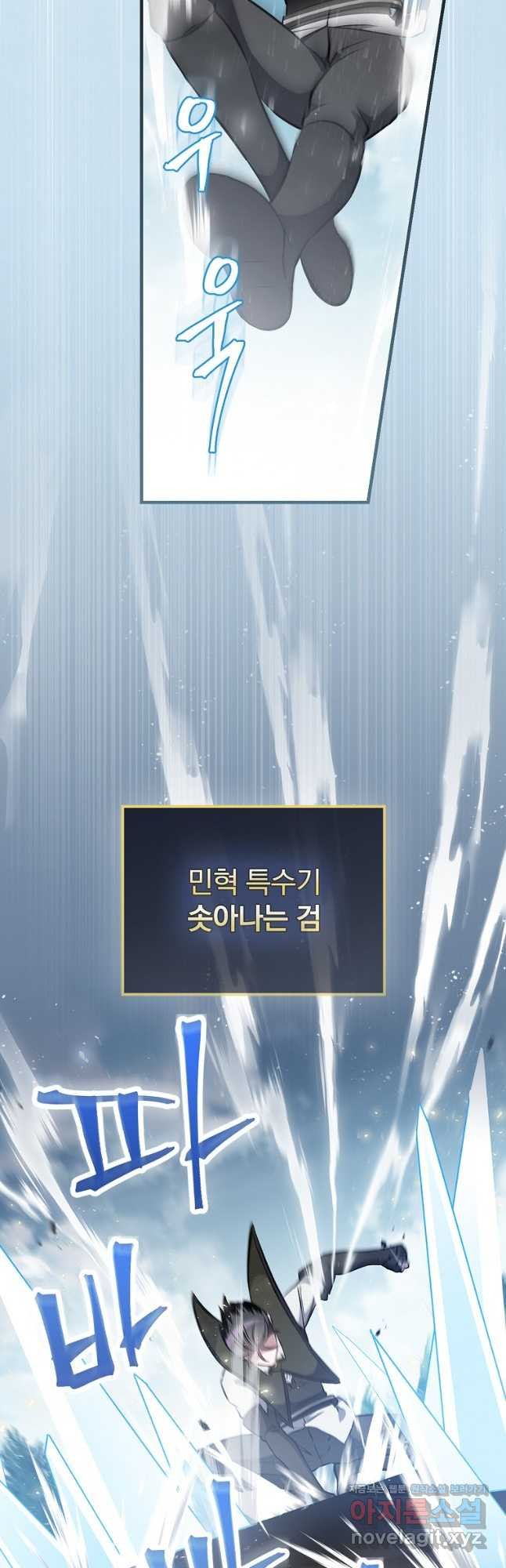 밥만 먹고 레벨업 172화 39
