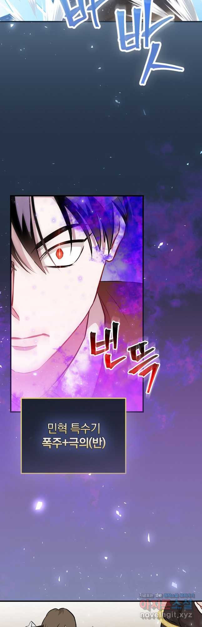 밥만 먹고 레벨업 172화 40