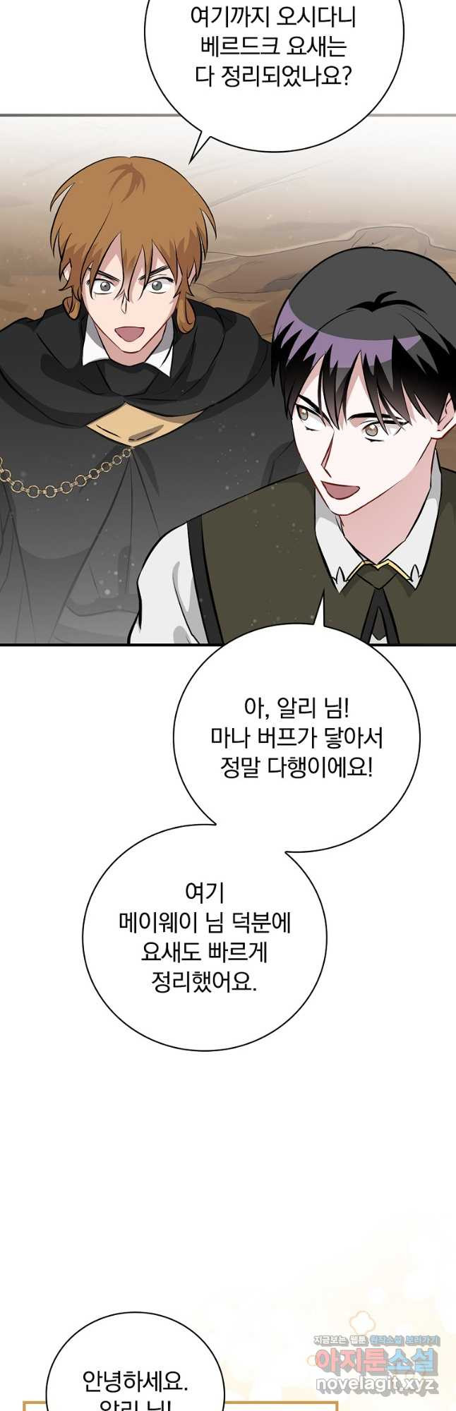 밥만 먹고 레벨업 172화 43