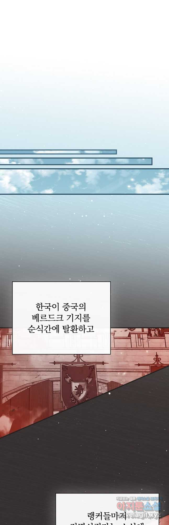 밥만 먹고 레벨업 172화 47