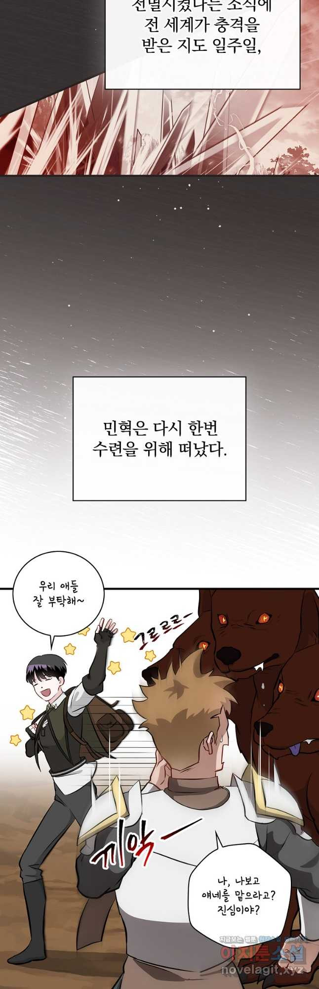밥만 먹고 레벨업 172화 48