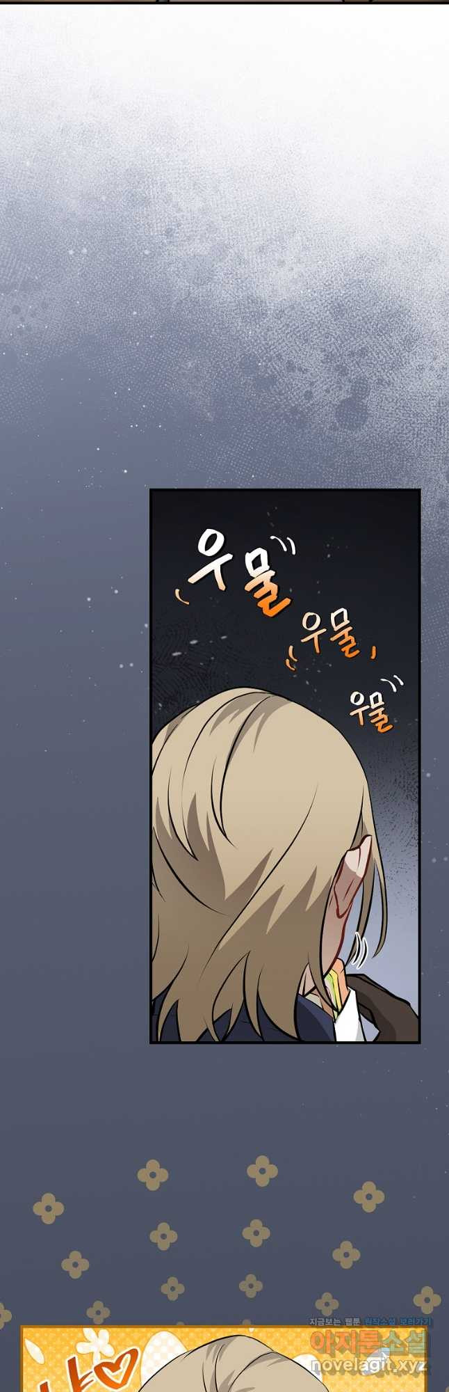밥만 먹고 레벨업 172화 49
