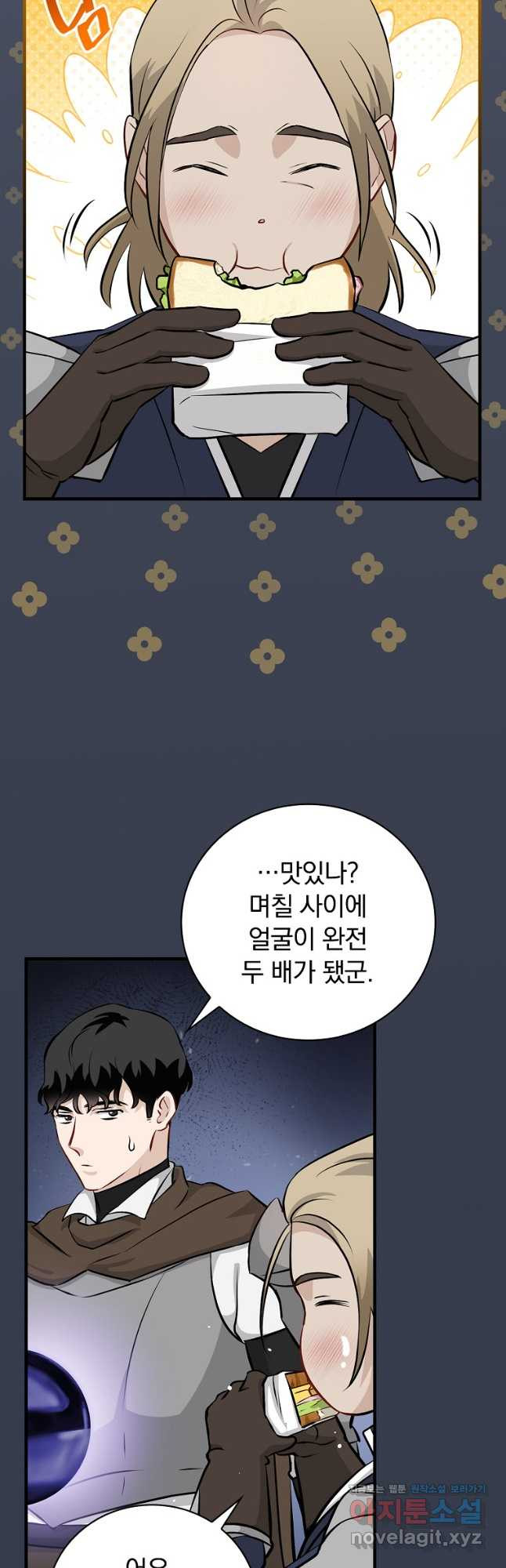 밥만 먹고 레벨업 172화 50
