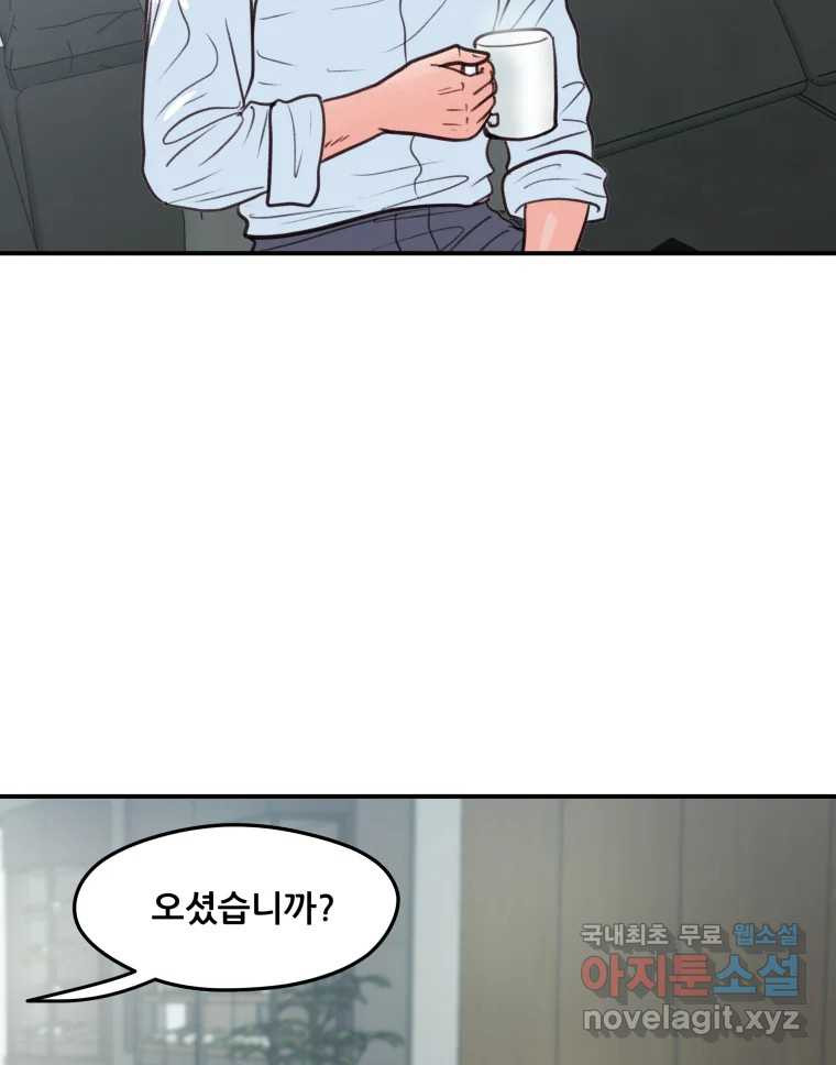리커버리 하프 45화_욕망 사슬 13