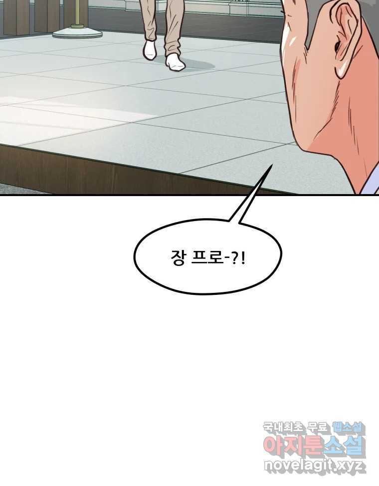리커버리 하프 45화_욕망 사슬 16