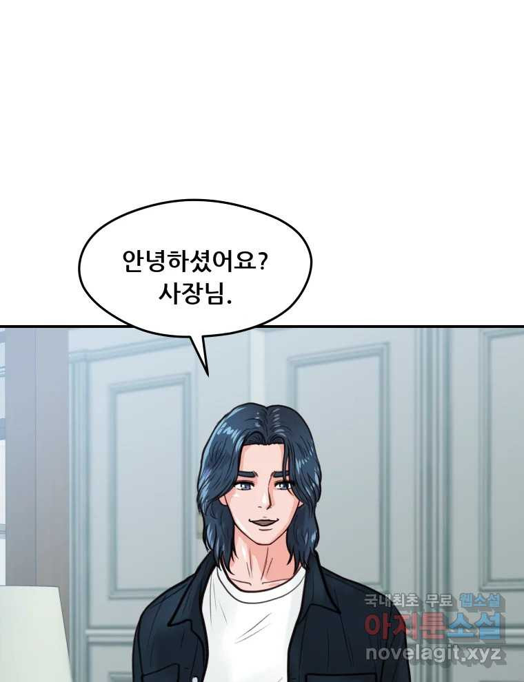 리커버리 하프 45화_욕망 사슬 17