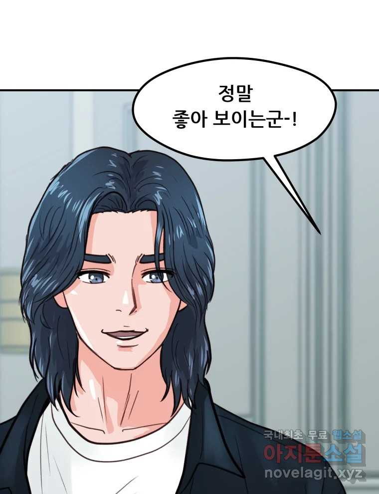 리커버리 하프 45화_욕망 사슬 21