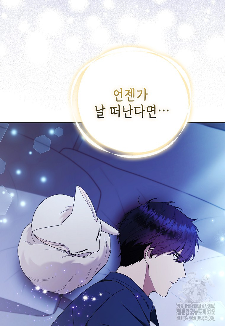대공가의 여우 황녀님 34화 10