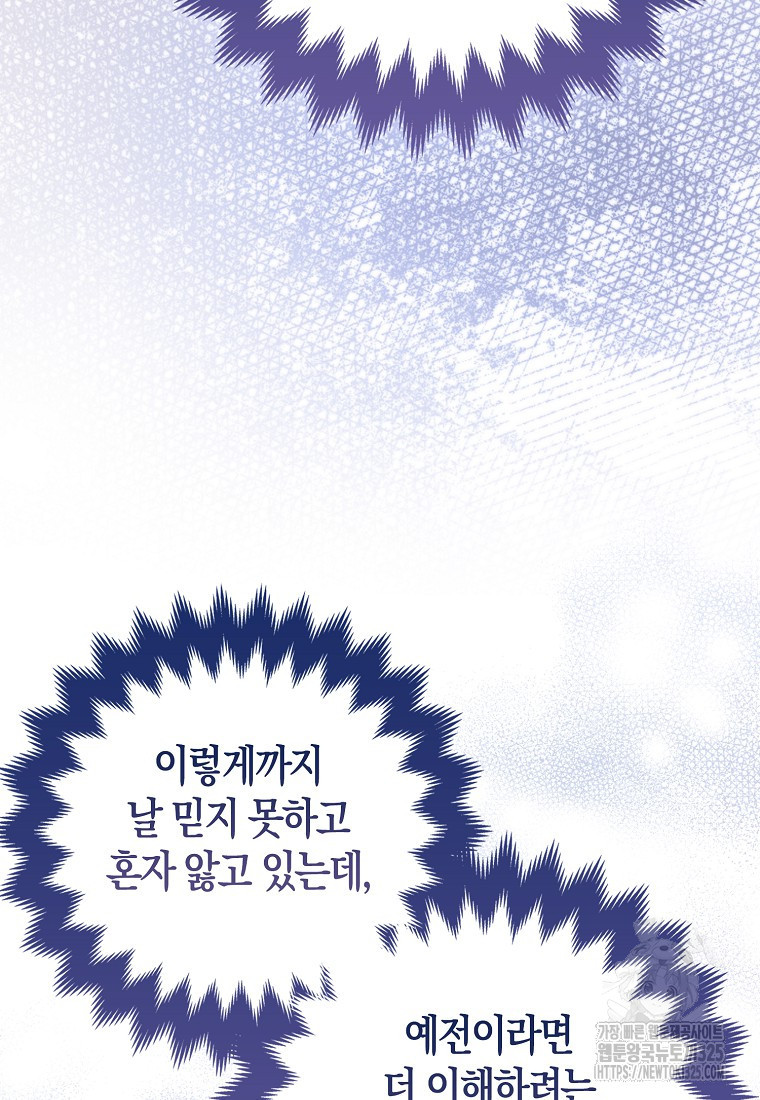 대공가의 여우 황녀님 34화 16