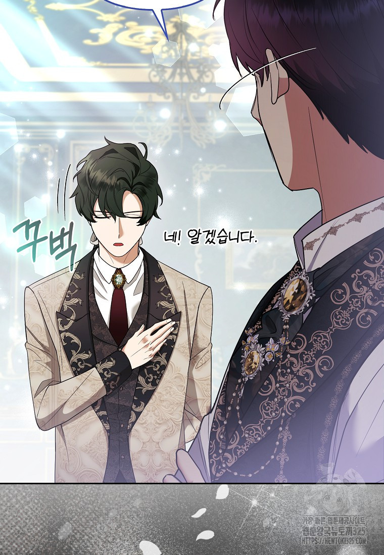 대공가의 여우 황녀님 34화 19