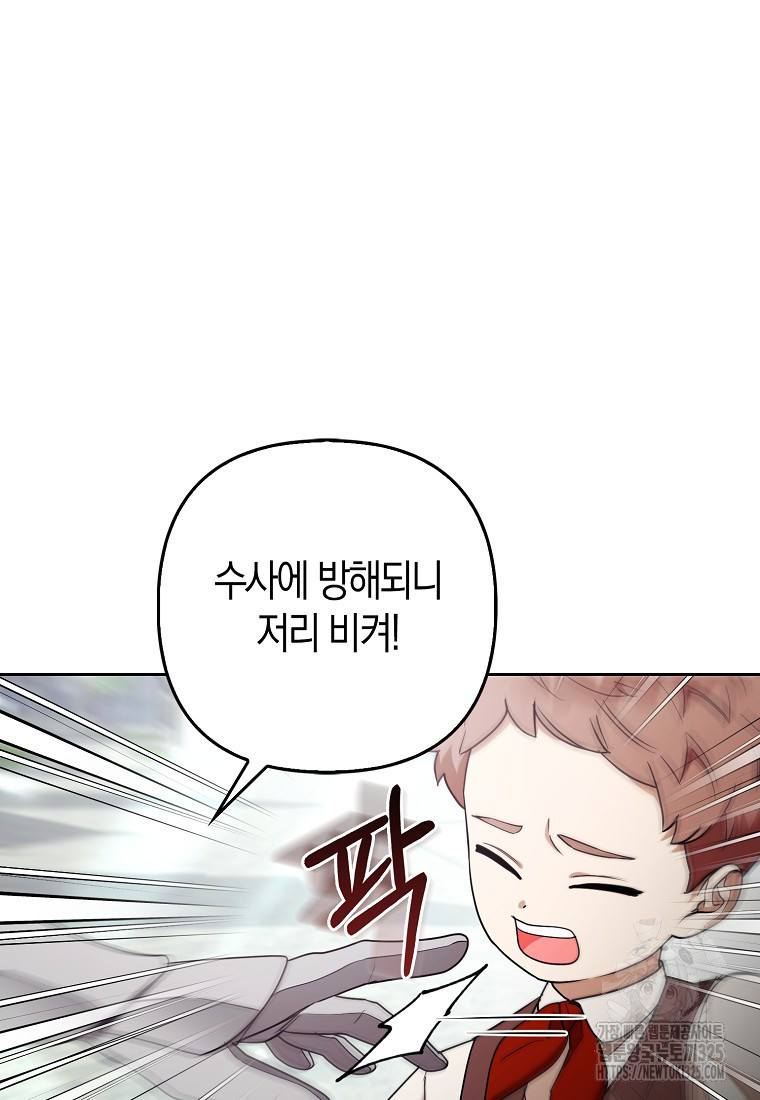 대공가의 여우 황녀님 34화 32