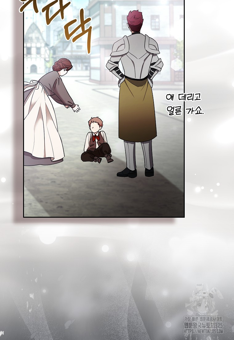 대공가의 여우 황녀님 34화 34