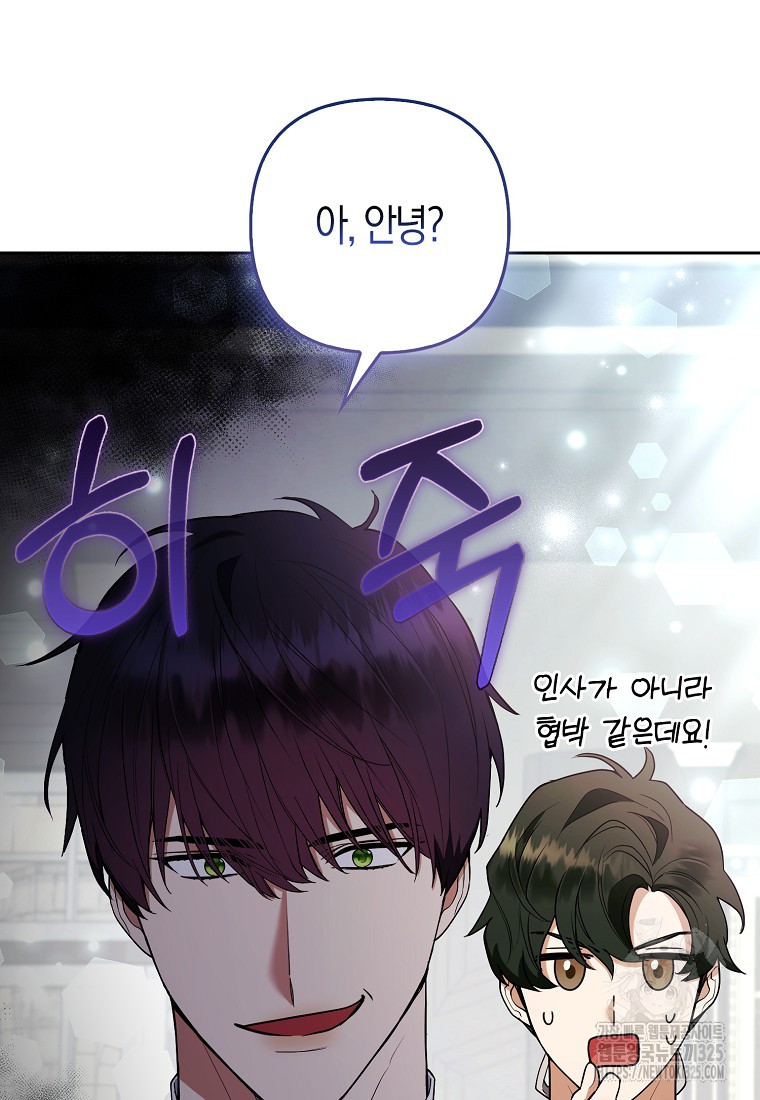 대공가의 여우 황녀님 34화 64