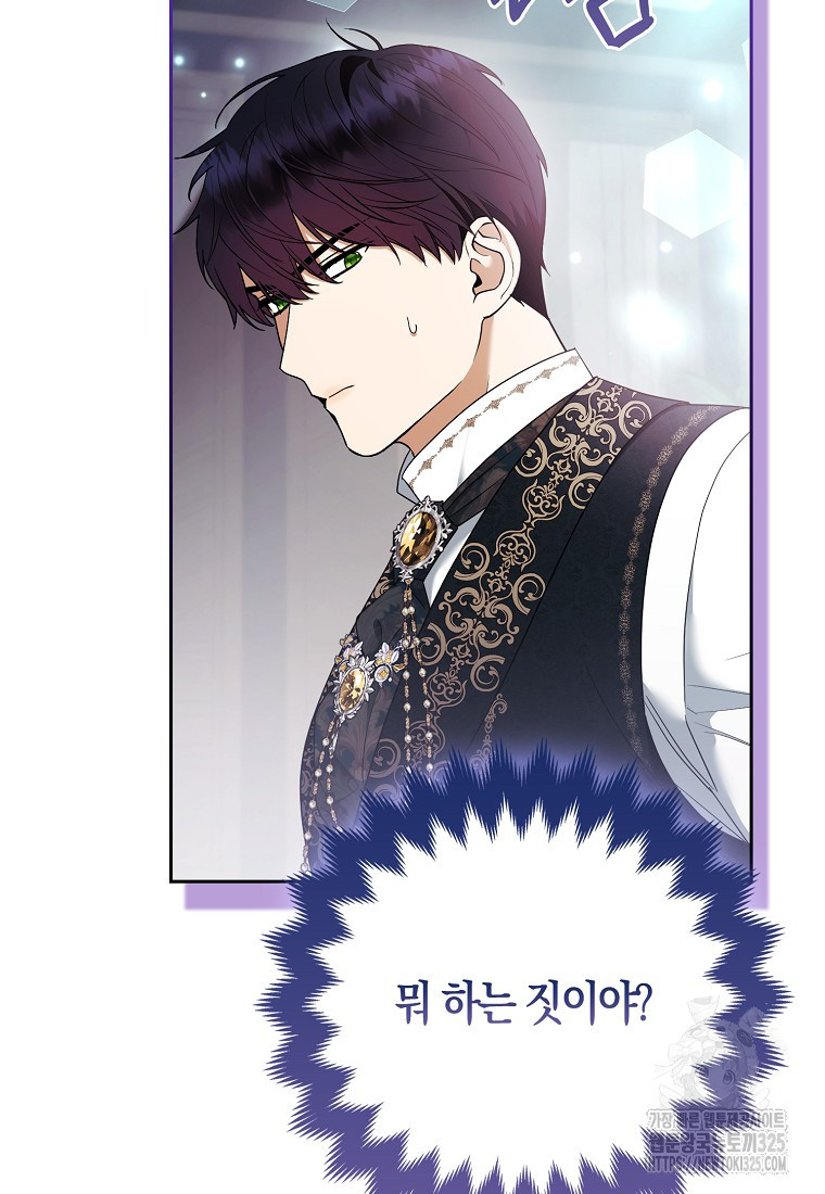 대공가의 여우 황녀님 34화 72
