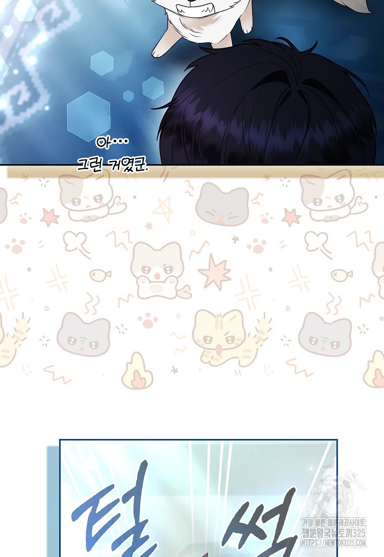 대공가의 여우 황녀님 34화 74