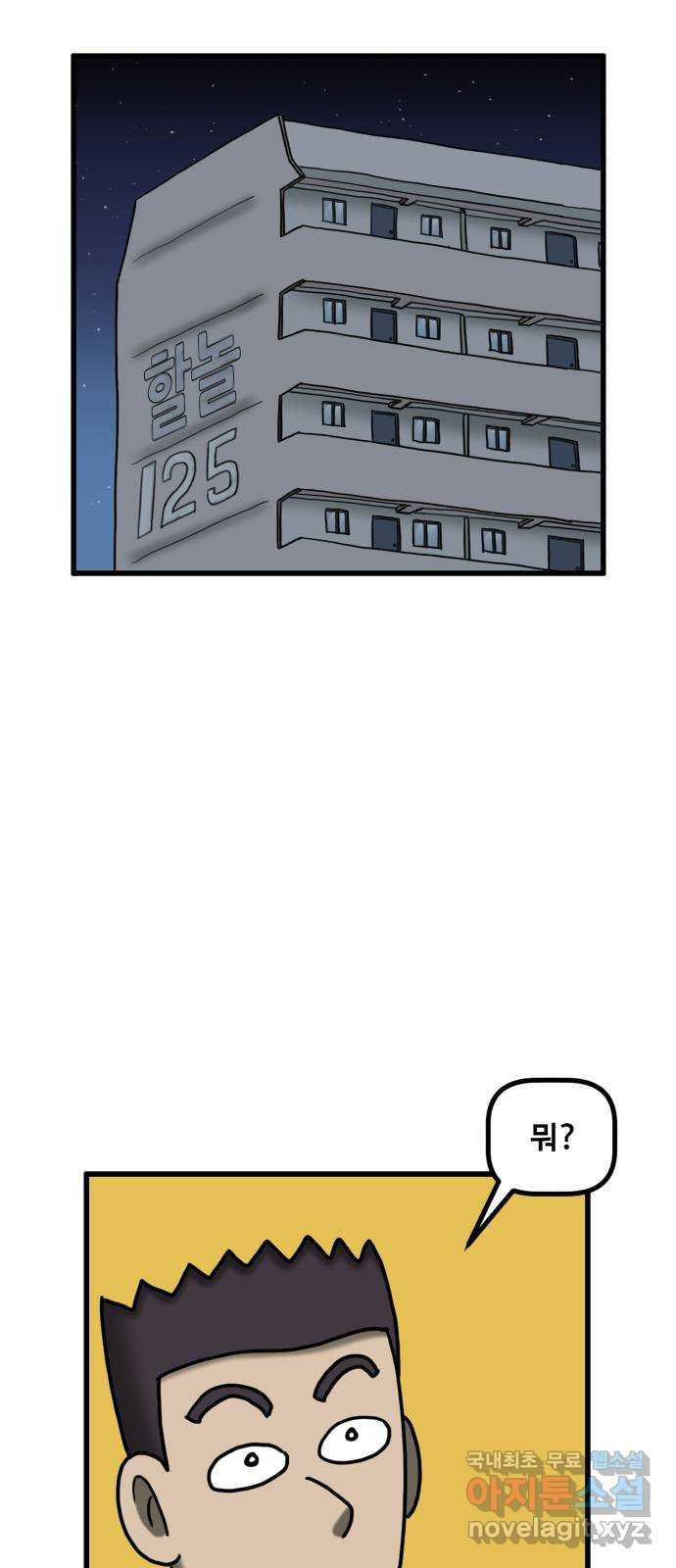 무서운게 딱좋아! 110화. 되돌아간 아이 (2) 6