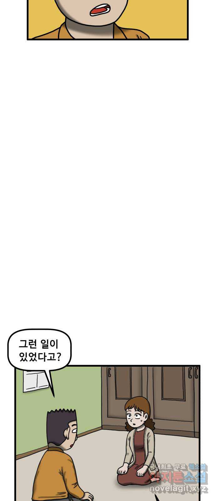 무서운게 딱좋아! 110화. 되돌아간 아이 (2) 7