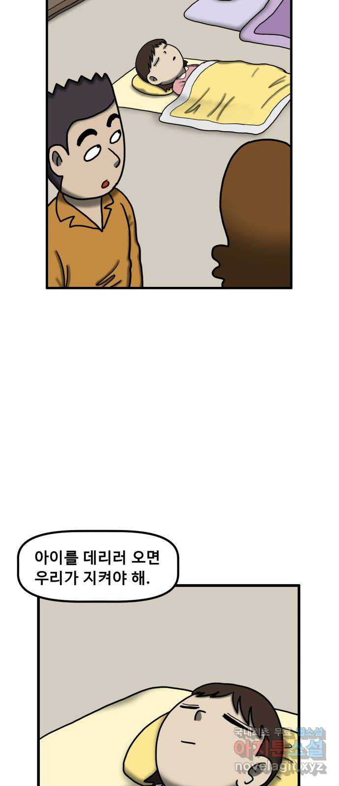 무서운게 딱좋아! 110화. 되돌아간 아이 (2) 10