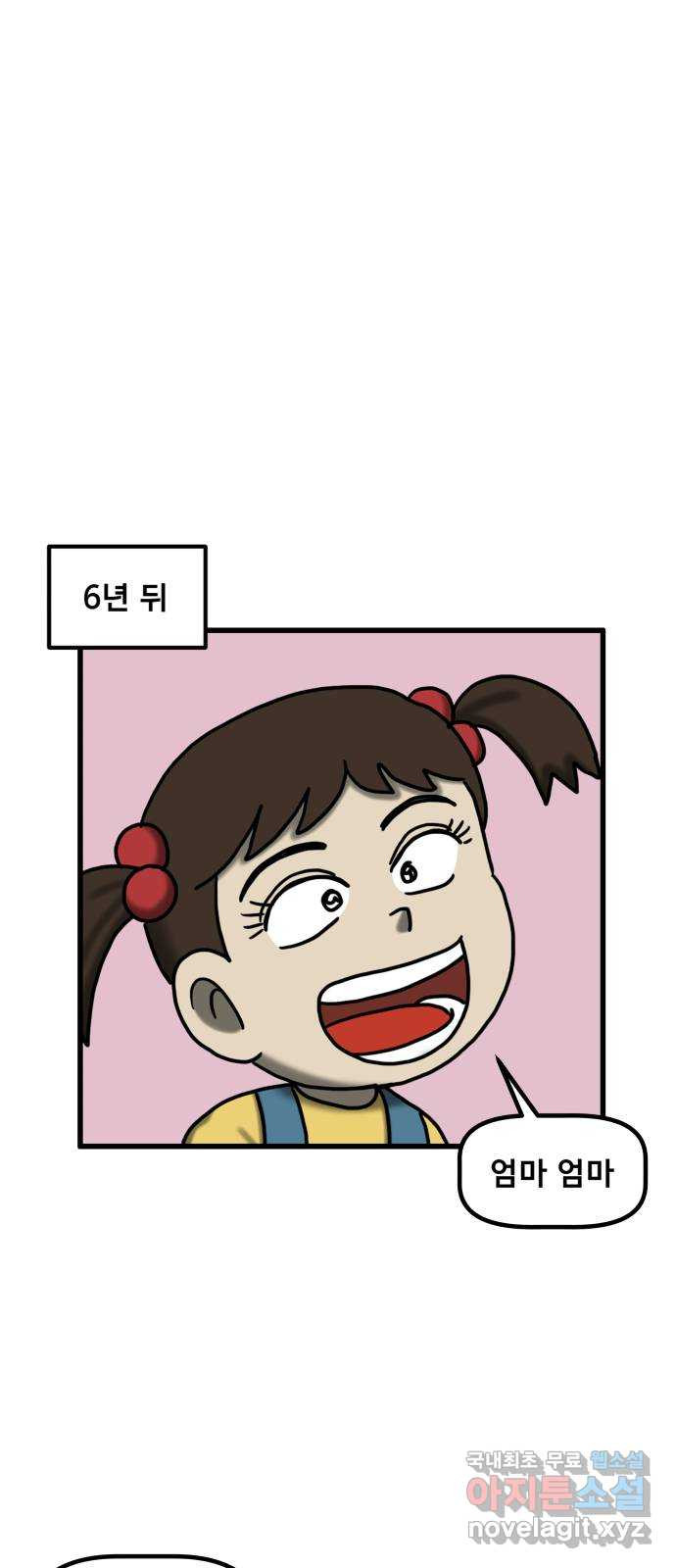 무서운게 딱좋아! 110화. 되돌아간 아이 (2) 12