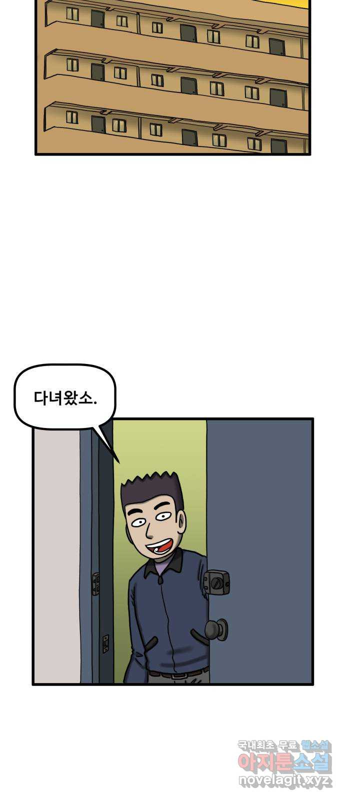 무서운게 딱좋아! 110화. 되돌아간 아이 (2) 21