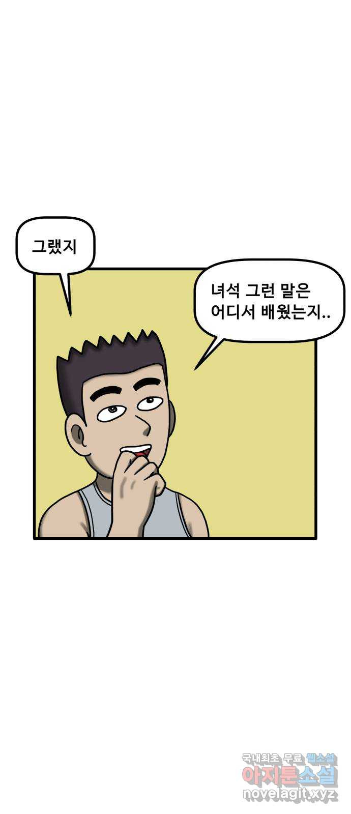 무서운게 딱좋아! 110화. 되돌아간 아이 (2) 27