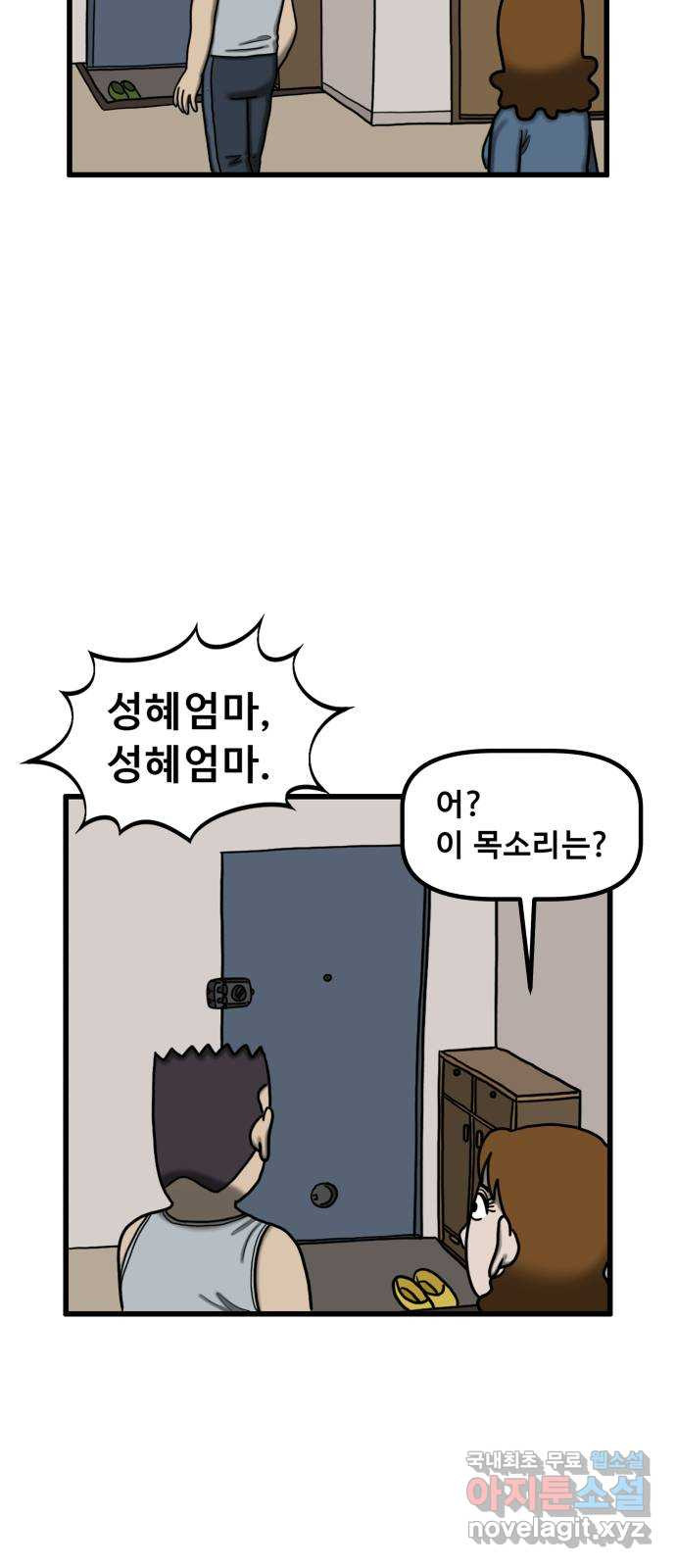 무서운게 딱좋아! 110화. 되돌아간 아이 (2) 33