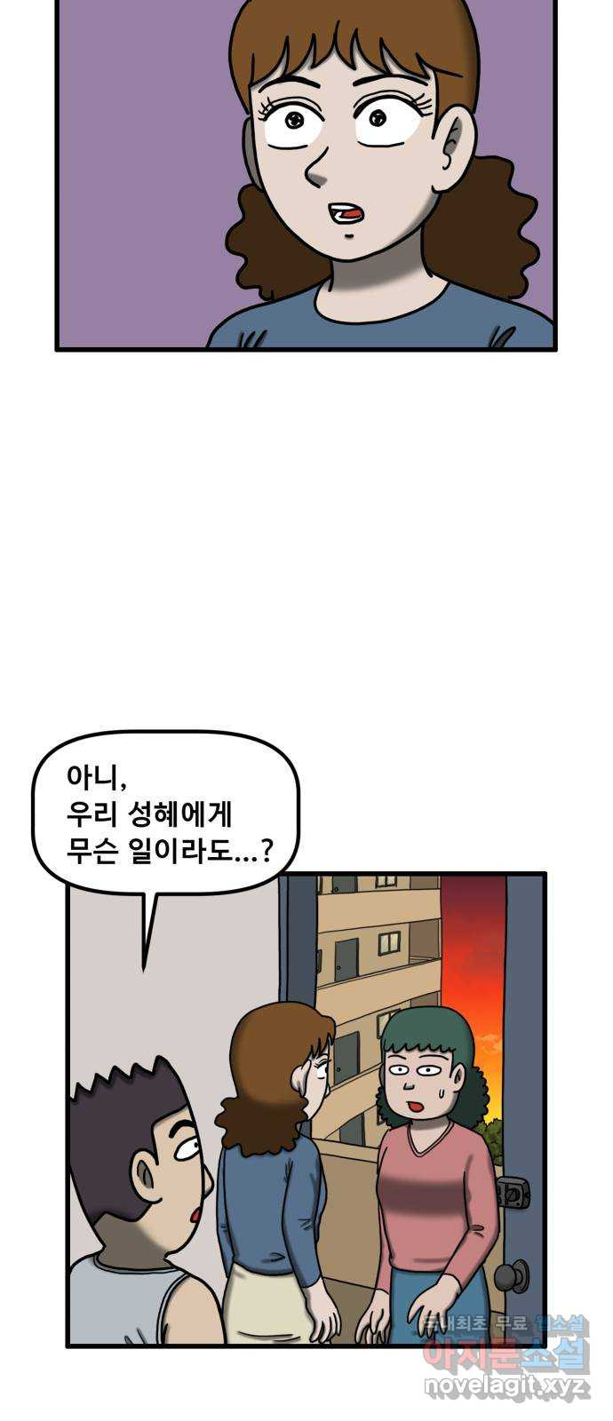 무서운게 딱좋아! 110화. 되돌아간 아이 (2) 35