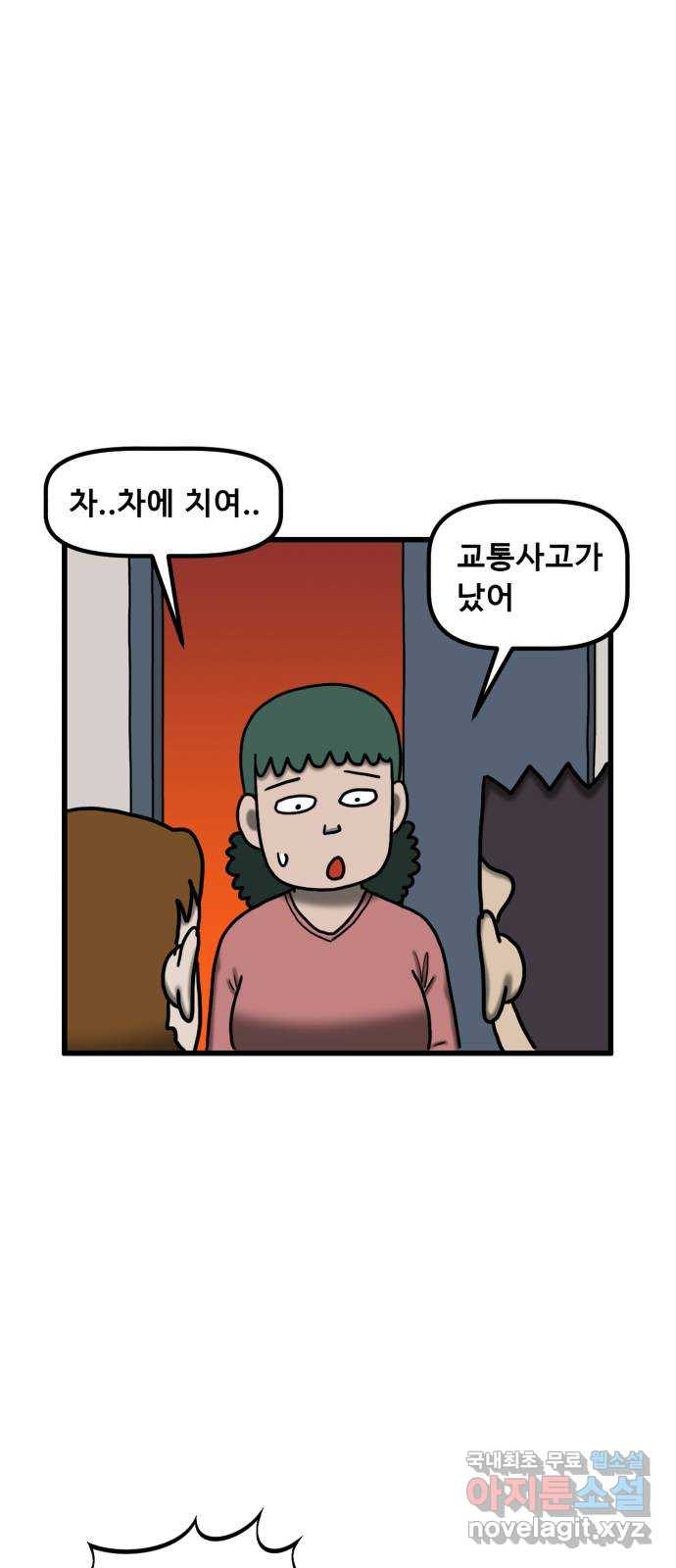 무서운게 딱좋아! 110화. 되돌아간 아이 (2) 36